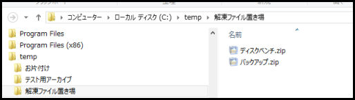ファイさだ一括解凍